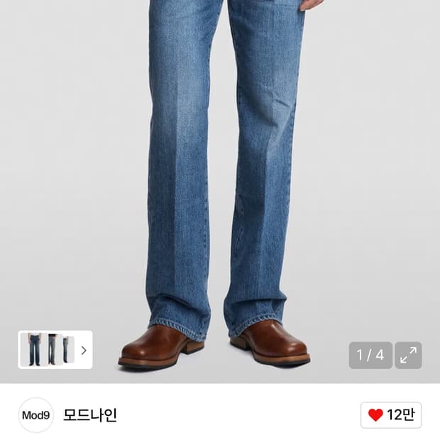 모드나인 러브프리 7s 33사이즈