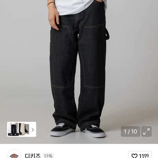 새상품) 디키즈 더블니 카펜터 데님 팬츠 Black 30