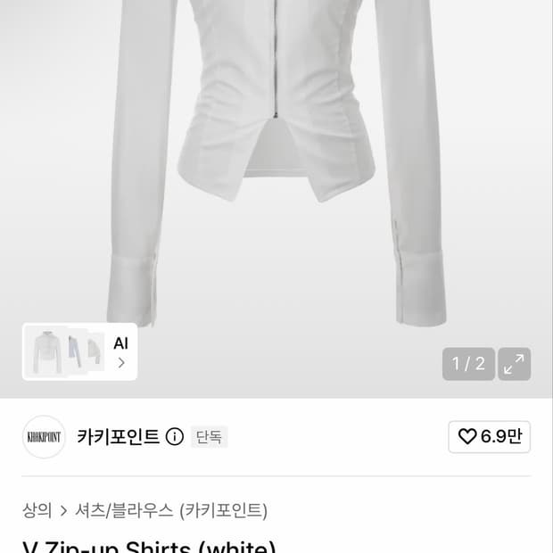 카키포인트 집업셔츠