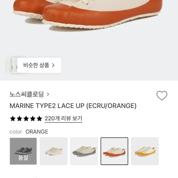 노스씨클로딩 스니커즈 38사이즈