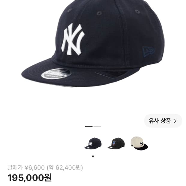 빔즈 뉴에라 양키스 변요한모자