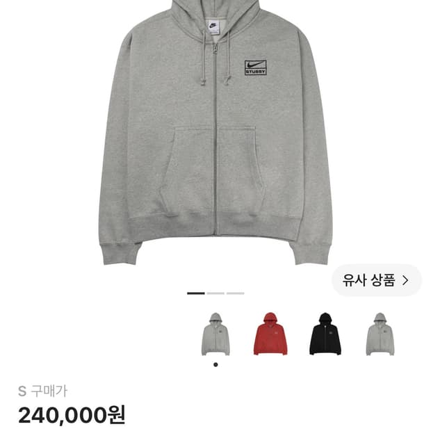 나이키 x 스투시 풀 집 플리스 후드 그레이 헤더 (FJ9181-050)
