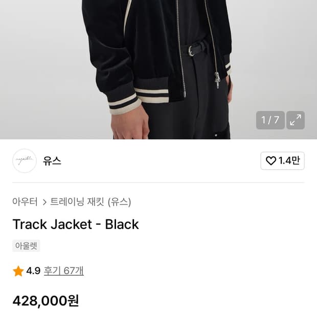 youth 유스 트위드 트랙 자켓 블랙 m 택뗀 새상품