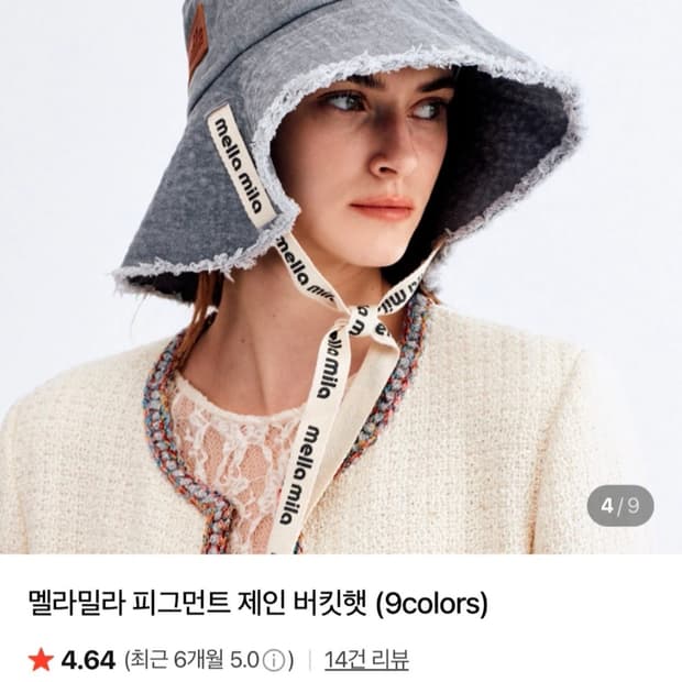 멜라밀라 피그먼트 버킷햇