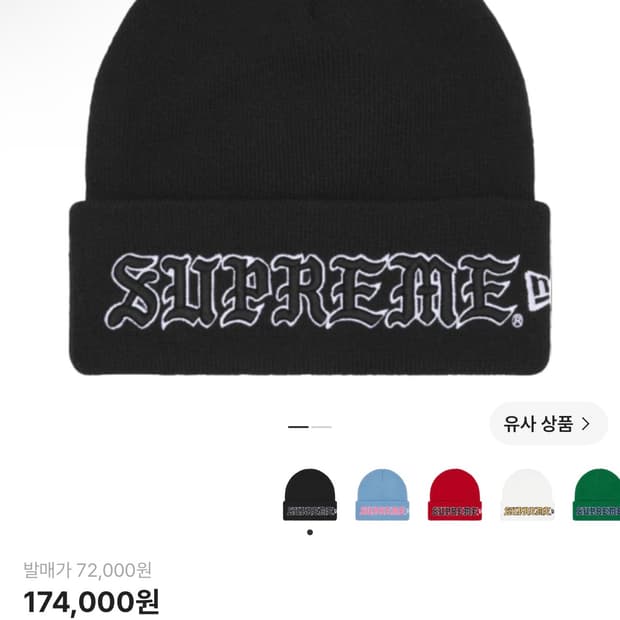 슈프림 뉴에라 올드 잉글리쉬 비니 블랙 25FW