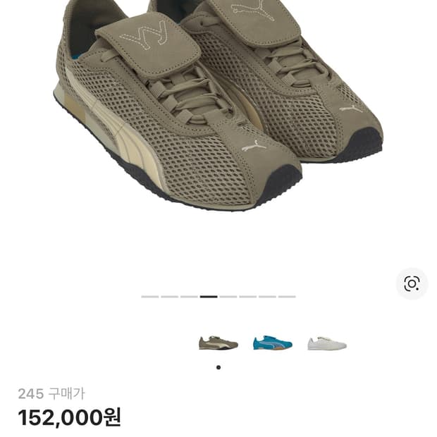 푸마 x 오픈Yy 콜라보 신발