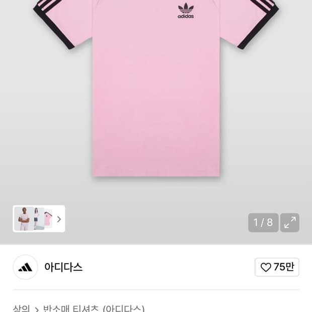 아디다스 반팔티