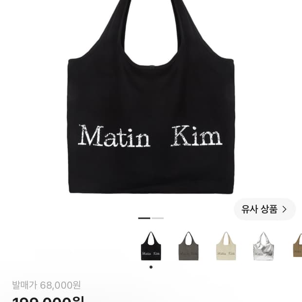 마뗑킴 크랙 로고 에코백