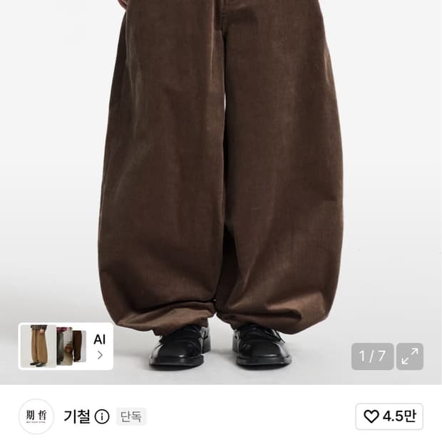 기철 코듀로이 바지