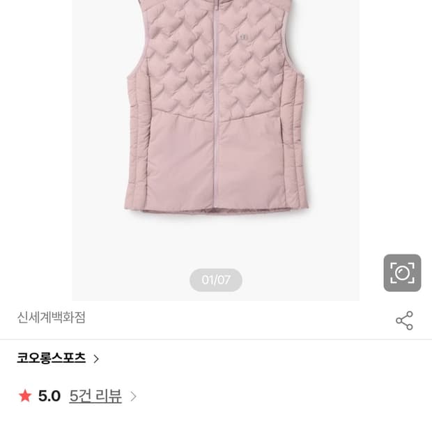 코오롱스포츠 23ss 여성 경량 다운 베스트 105