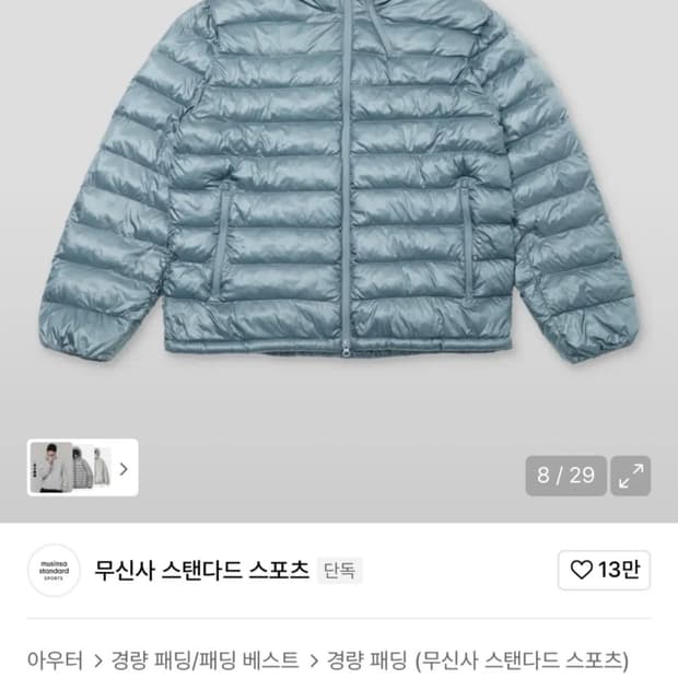 [새상품]무신사스탠다드스포츠 - 탱커 라이트 벤트 패딩 자켓