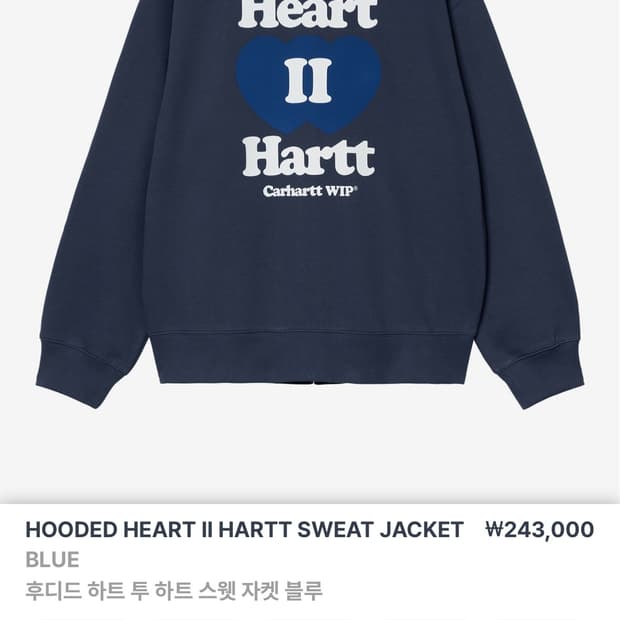 (새상품) 칼하트 wip 하트 후드집업 네이비 XL
