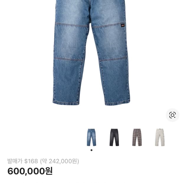 슈프림 x 디키즈 더블 니 배기 진 워시드 인디고 - 23FW