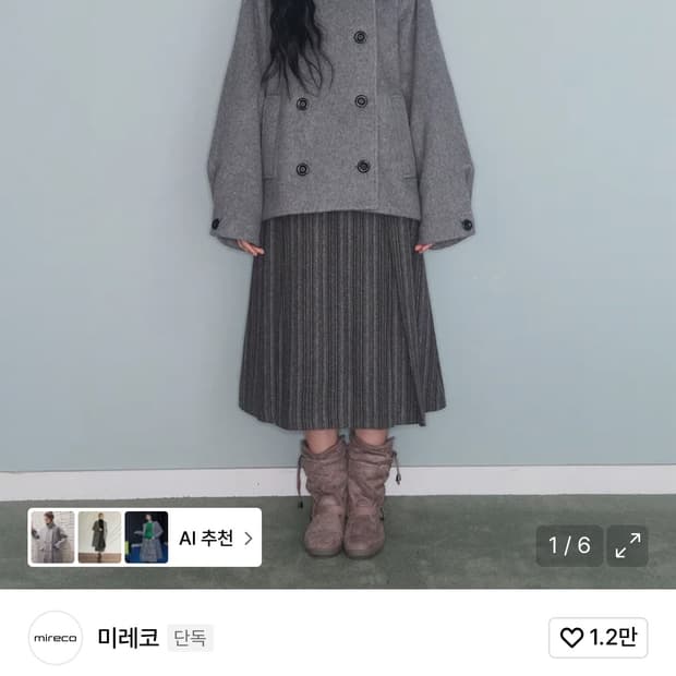 미레코 후디드 더블 하프 코트 그레이 새상품