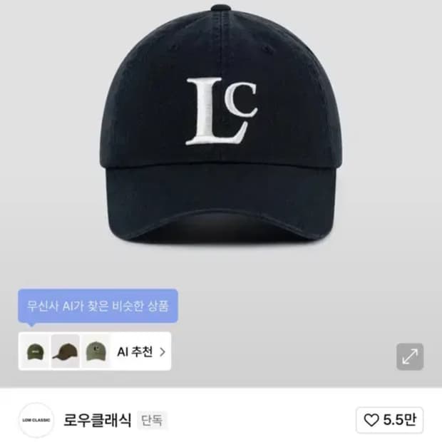 로우클래식 네이비 볼캡