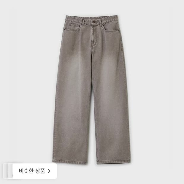 벨리에 트루 와이드 데님 팬츠 - 빈티지 베이지 32사이즈