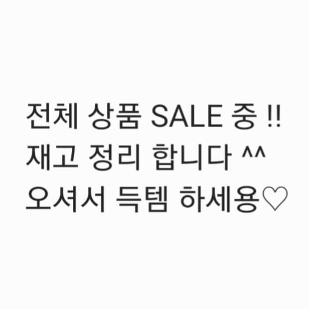 🫶 전체상품 SALE 🫶