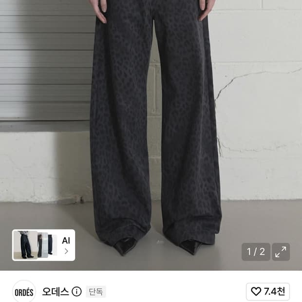 오데스 레오파드 팬츠