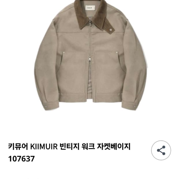 키뮤어 워크자켓 베이지 M