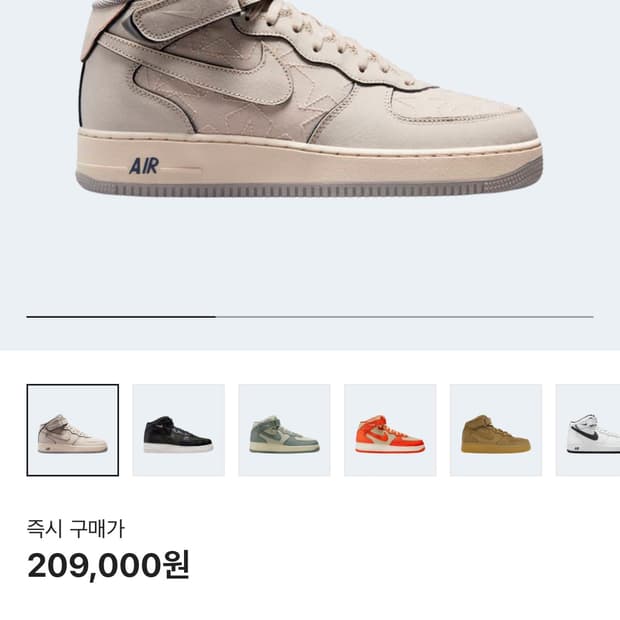 270 에어포스1 미드 펄화이트  07 Pearl Whit
