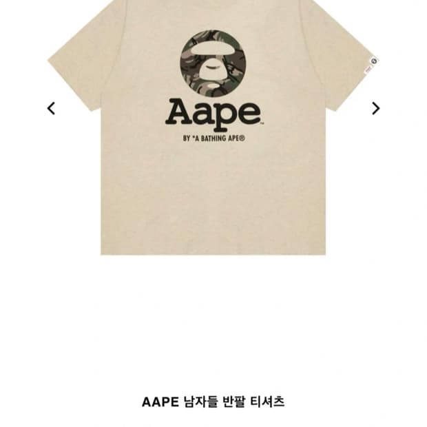 베이프 에이프 카모 문페이스 로고 반팔 티셔츠