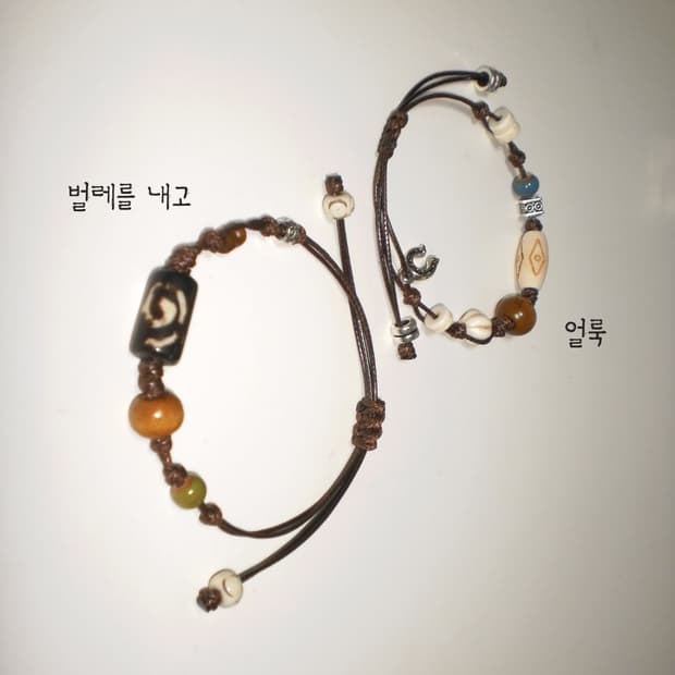 Bracelet - 벌레를 내고