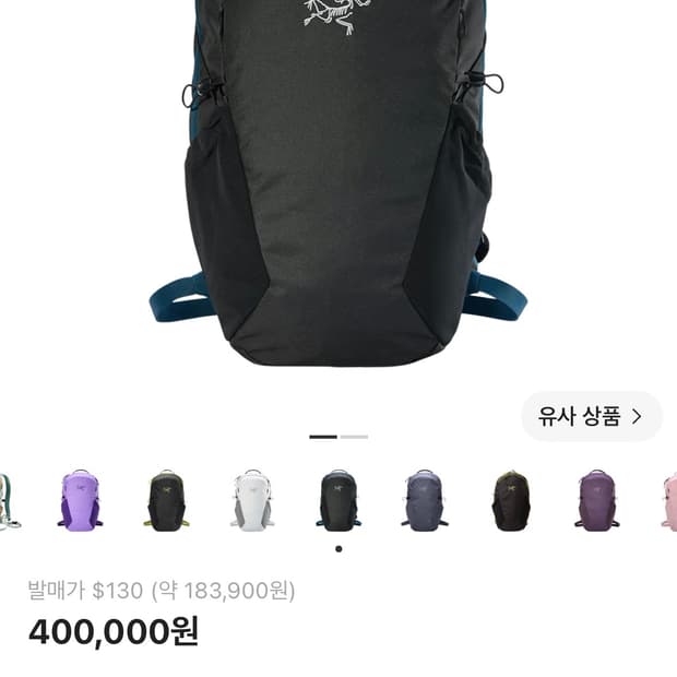 아크테릭스 백팩 16 로데스타