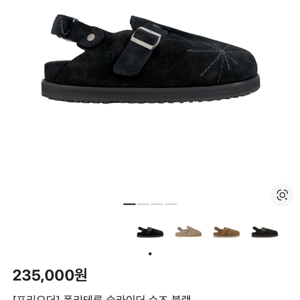 (2) 폴리테루 슬라이더 슈즈 블랙