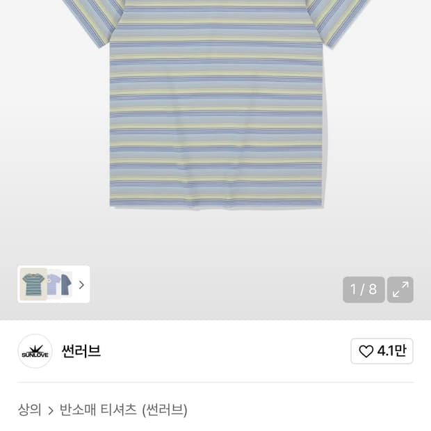 썬러브 striped allday tee yellow L