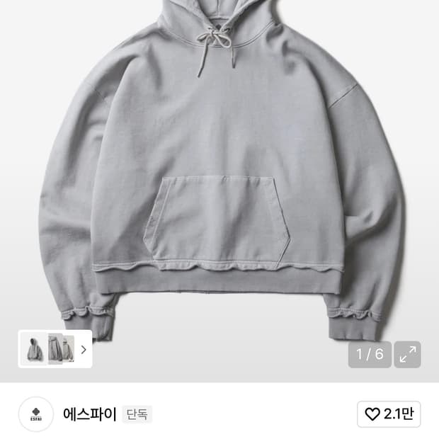 에스파이 크롭 후드 XL