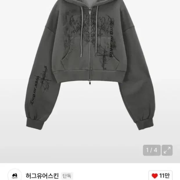 허그유어스킨 플러피 오버사이즈 후드집업 다크그레이