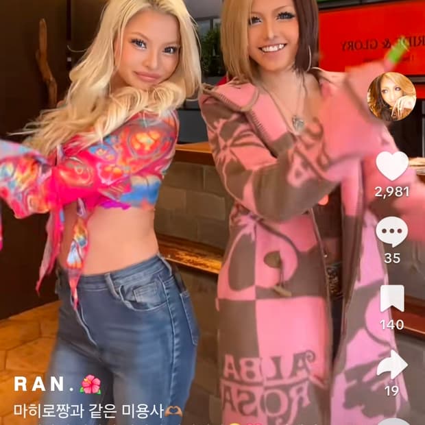 초레어 유일매물 갸루 알바로사 봄코트 아카이브 라떼갸루