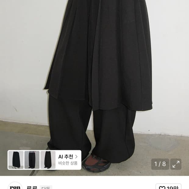 론론 레이어드 플리츠 스커트 팬츠 블랙