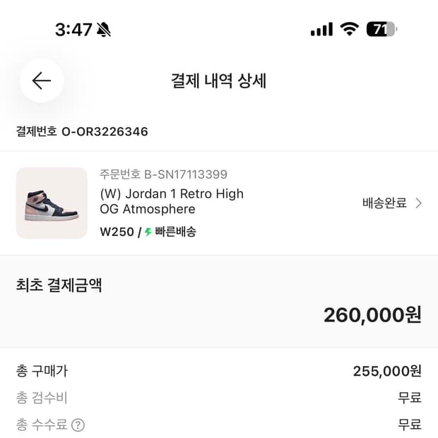 조던 레트로하이 og 버블검 애트모스피어