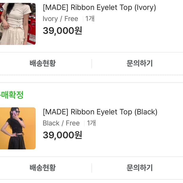 루루서울 리본티