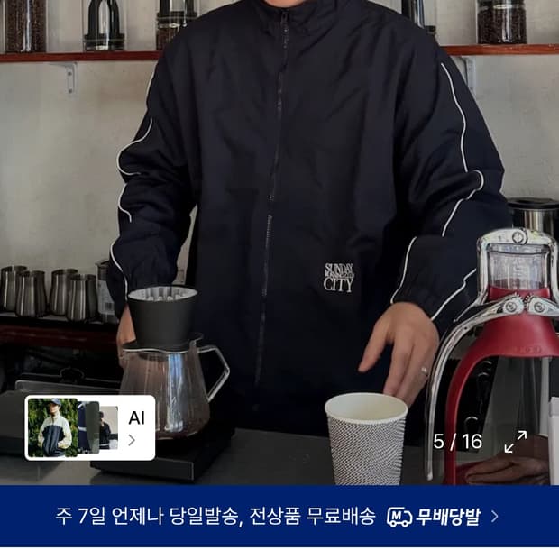 어반디타입 바람막이