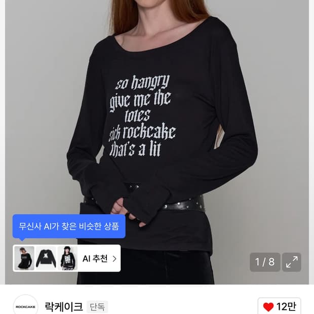 락케이크 펑크 메쉬탑