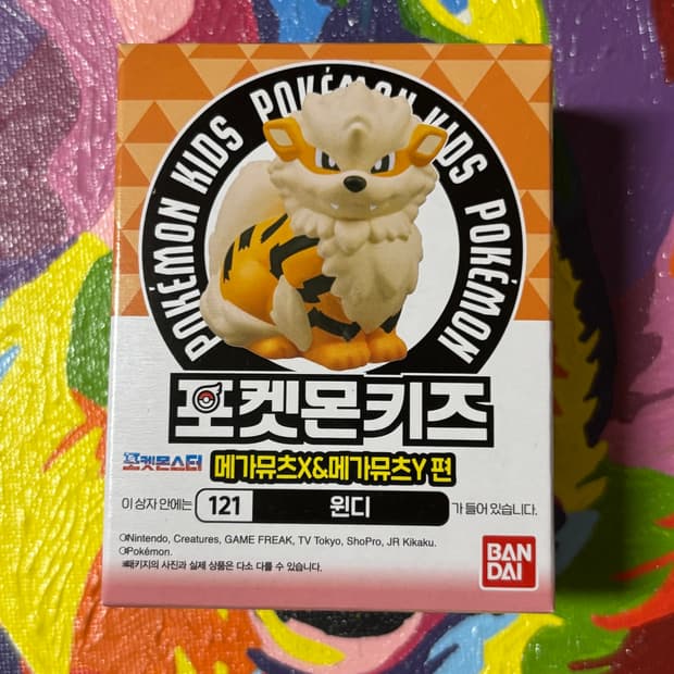 미개봉) 포켓몬스터 포켓몬키즈 윈디 포켓몬 피규어 인테리어 소품 꾸미기
