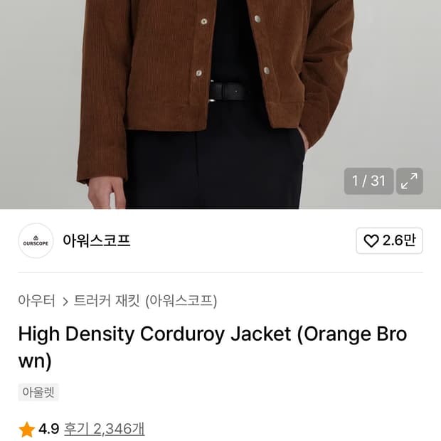 아워스코프 High Density Corduroy Jacket