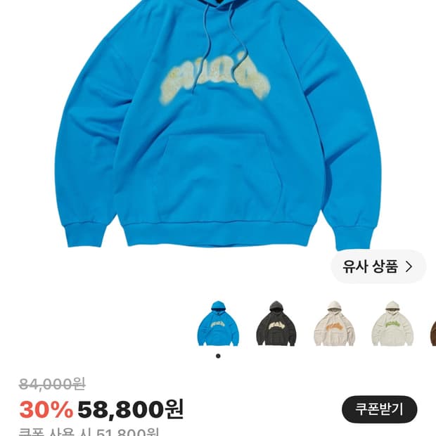 스웨이드 파이어 후드티 xl