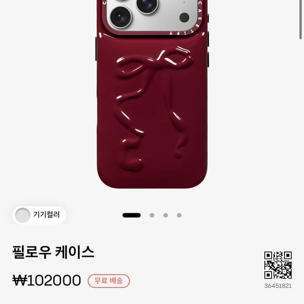 케이스티파이 신상 필로우 케이스