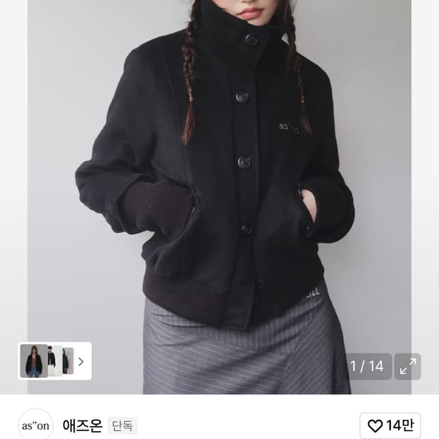애즈온 DUMBO WOOL JACKET / BLACK