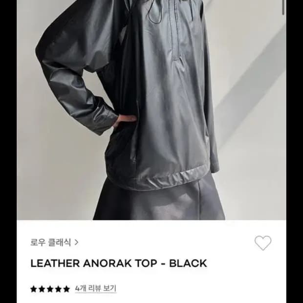 로우클래식 레더 아노락 S 새상품