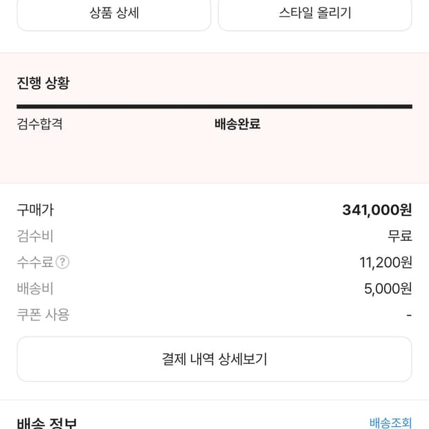 스톤아일랜드 맨투맨 2xl