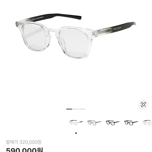 젠틀 몬스터 x 메종 마르지엘라 콜라보 안경