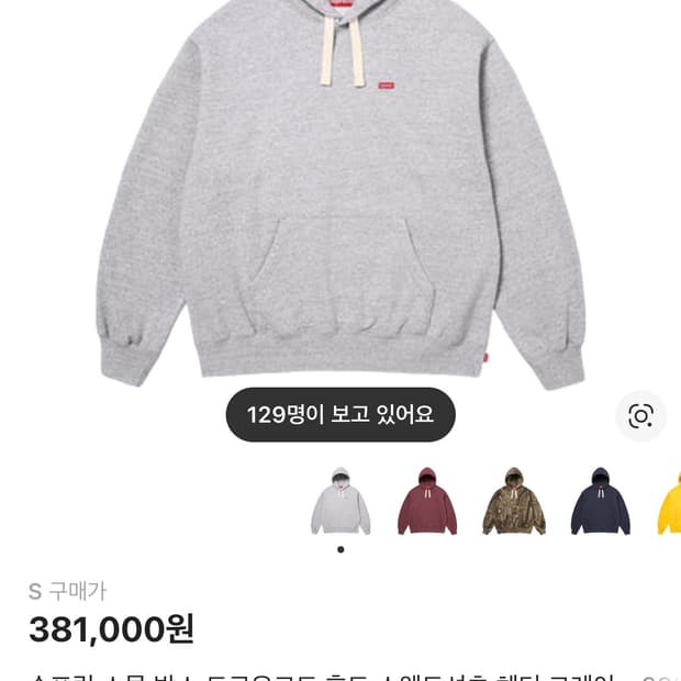 26ss 슈프림 스몰 박스 드로우코드 후드 스웨트셔츠 헤더 그레이 