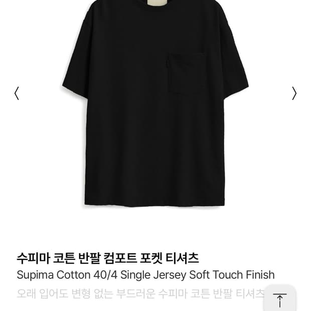 포터리 포켓 티셔츠 블랙 2사이즈