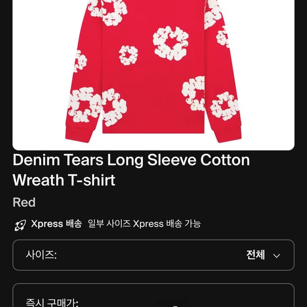 데님 티어스 롱슬리브 코튼 리쓰 티셔츠 레드