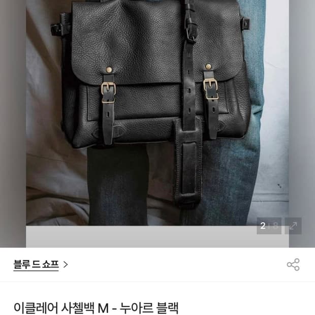 블루드쇼프 이클레어 사첼백 M 누아르 블랙. 크로스백 토트백 레더