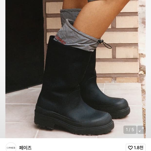 페이즈 투웨이 레인부츠(블랙체크)